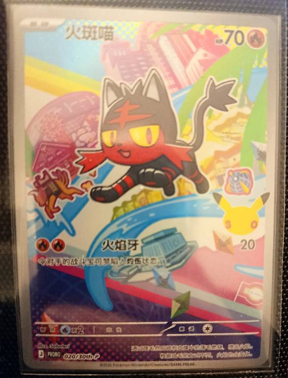Pokmon Karte Litten Fullart im Kanton Graubnden - tutti.ch